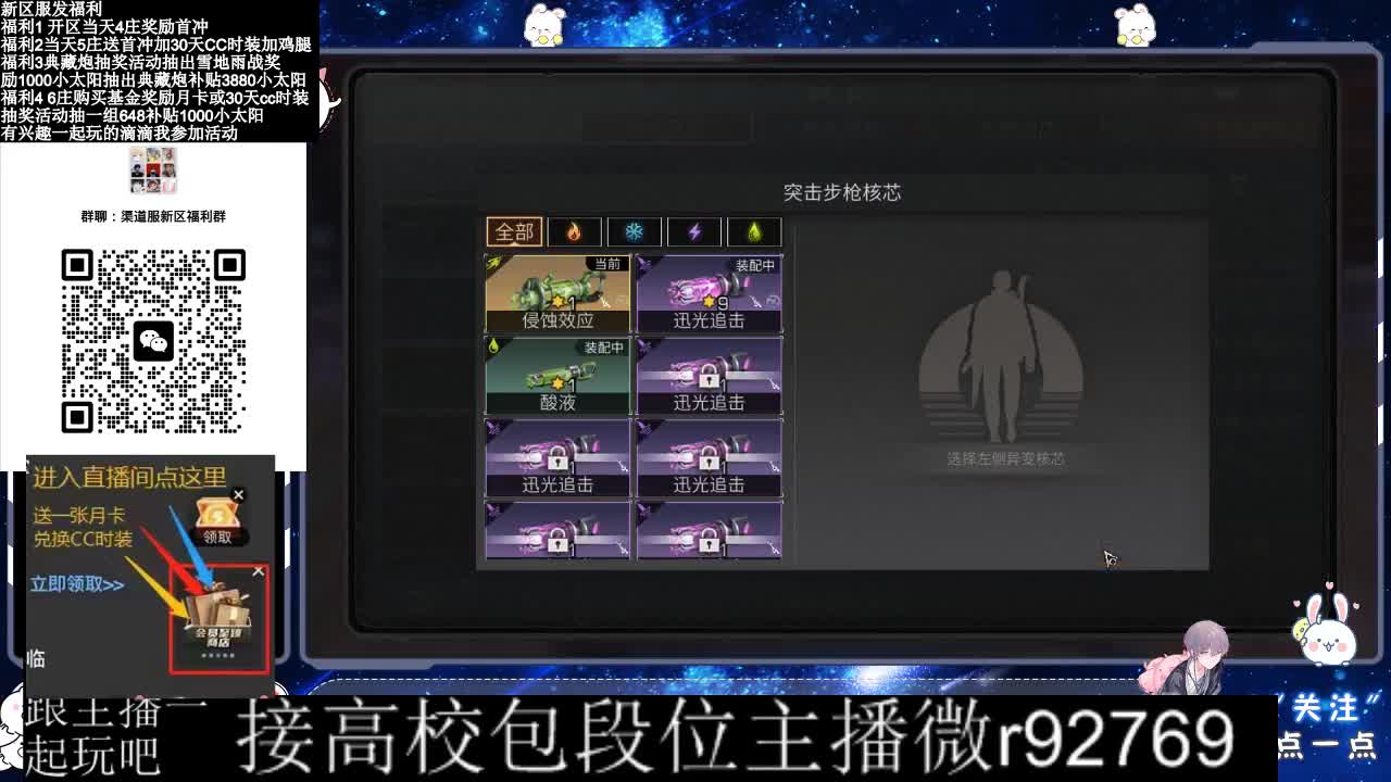 30CC时装接高校 第5段