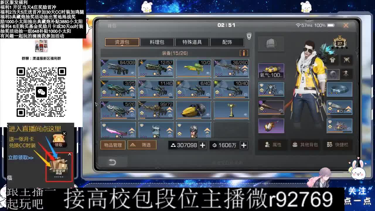 30CC时装接高校 第7段