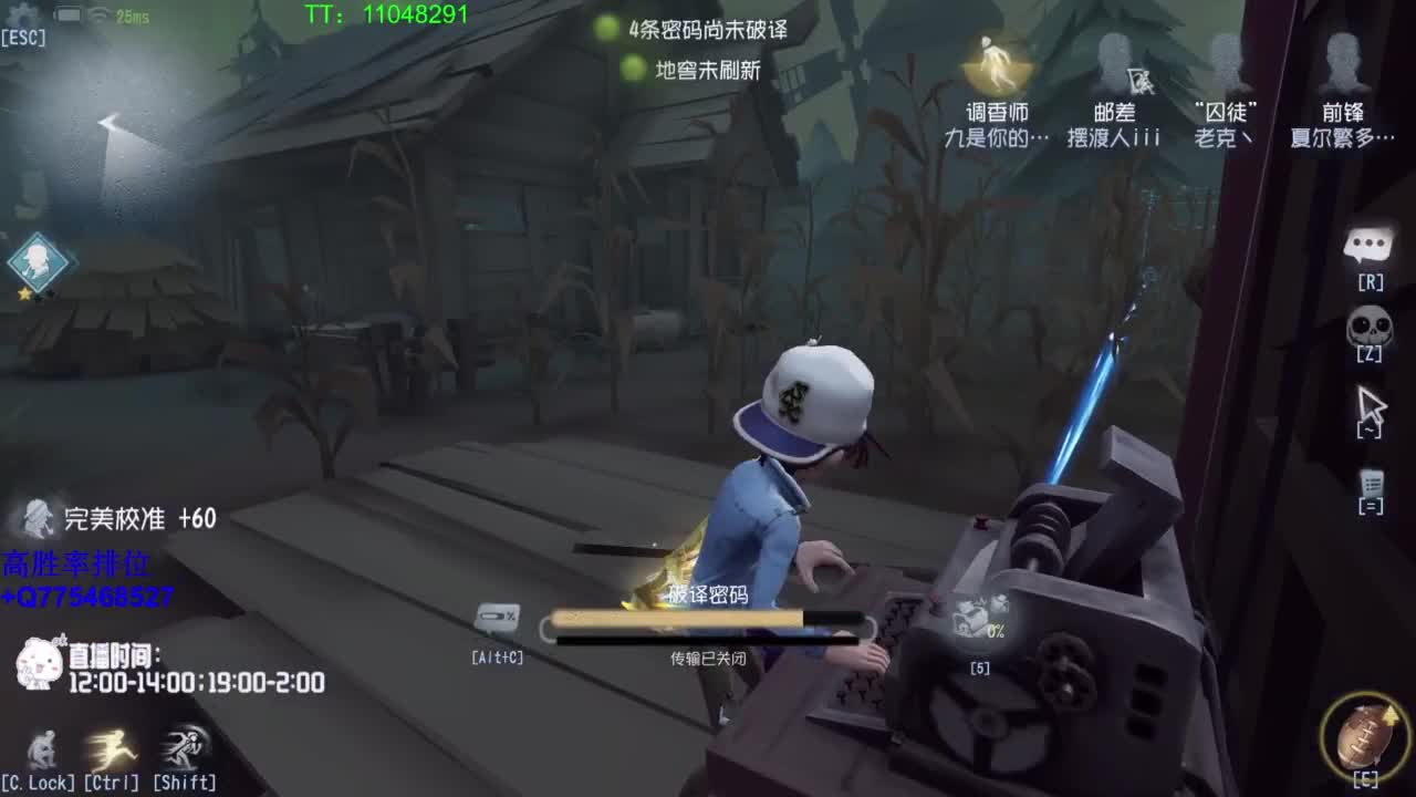 监管者点播~ 第4段