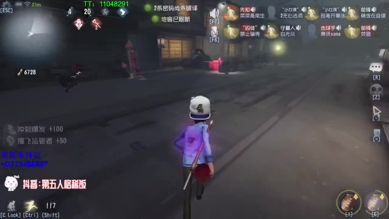 监管者点播~ 第6段