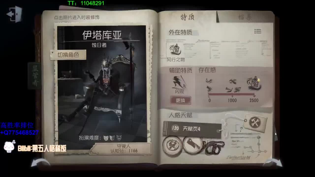 监管者点播~ 第7段