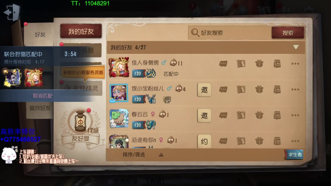 监管者点播~ 第9段