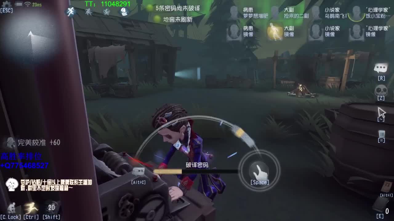 监管者点播~ 第11段