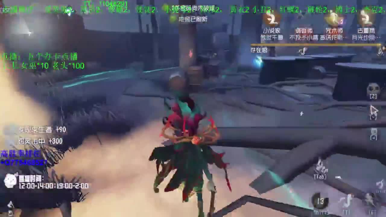 监管者点播~ 第12段