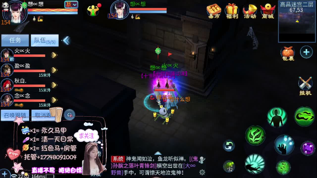 接托管-接资源看直播抽神兽元神 第3段