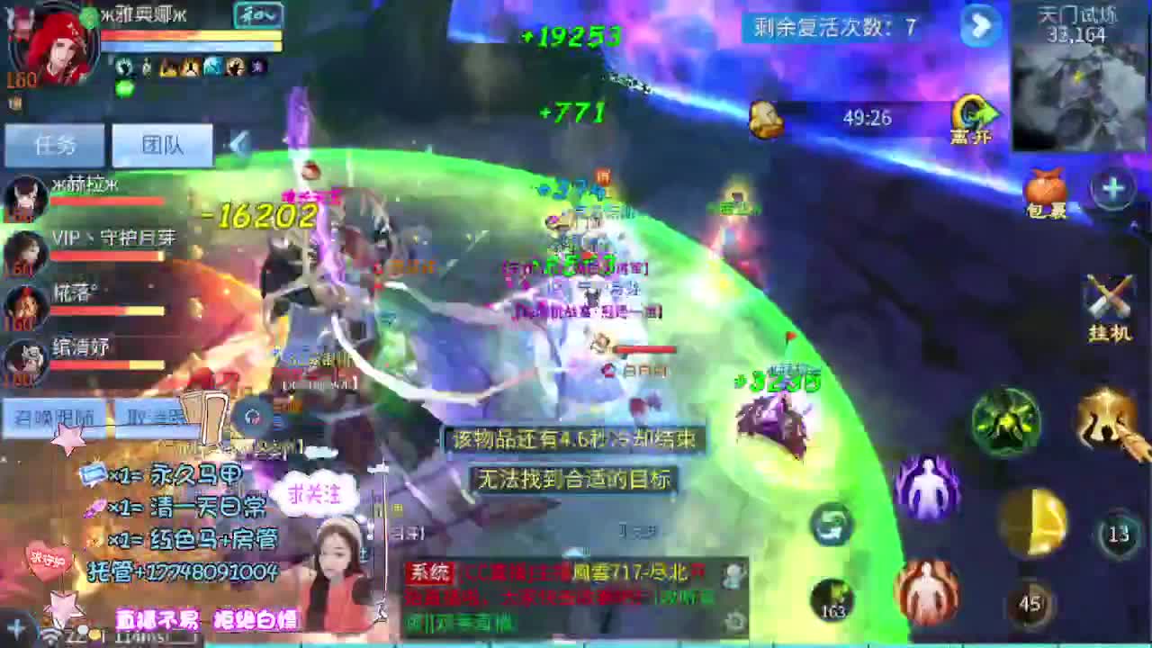 接托管-接资源看直播抽神兽元神 第4段