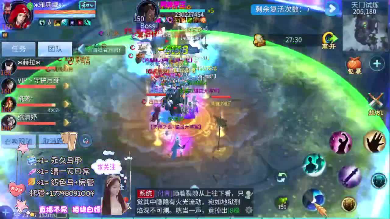 接托管-接资源看直播抽神兽元神 第5段