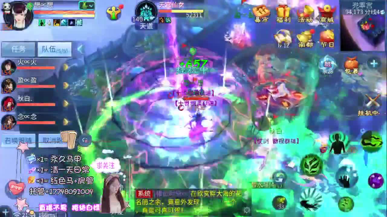 接托管-接资源看直播抽神兽元神 第2段