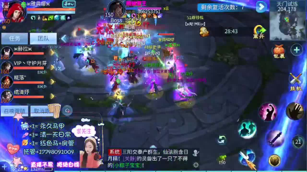 接托管-接资源看直播抽神兽元神 第5段