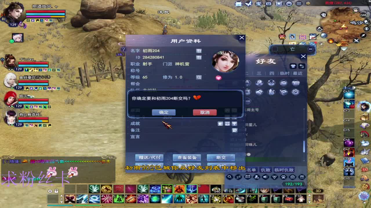 新区接个号~ 第2段