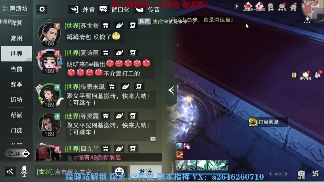 全服接舞阳首通 第1段
