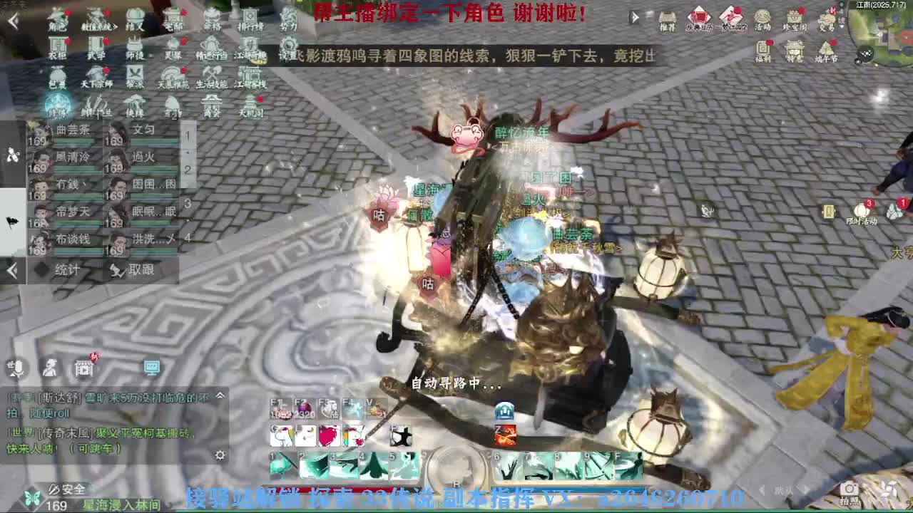 全服接舞阳首通 第3段