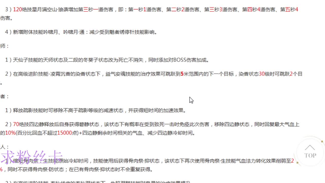 新区接个号~ 第6段