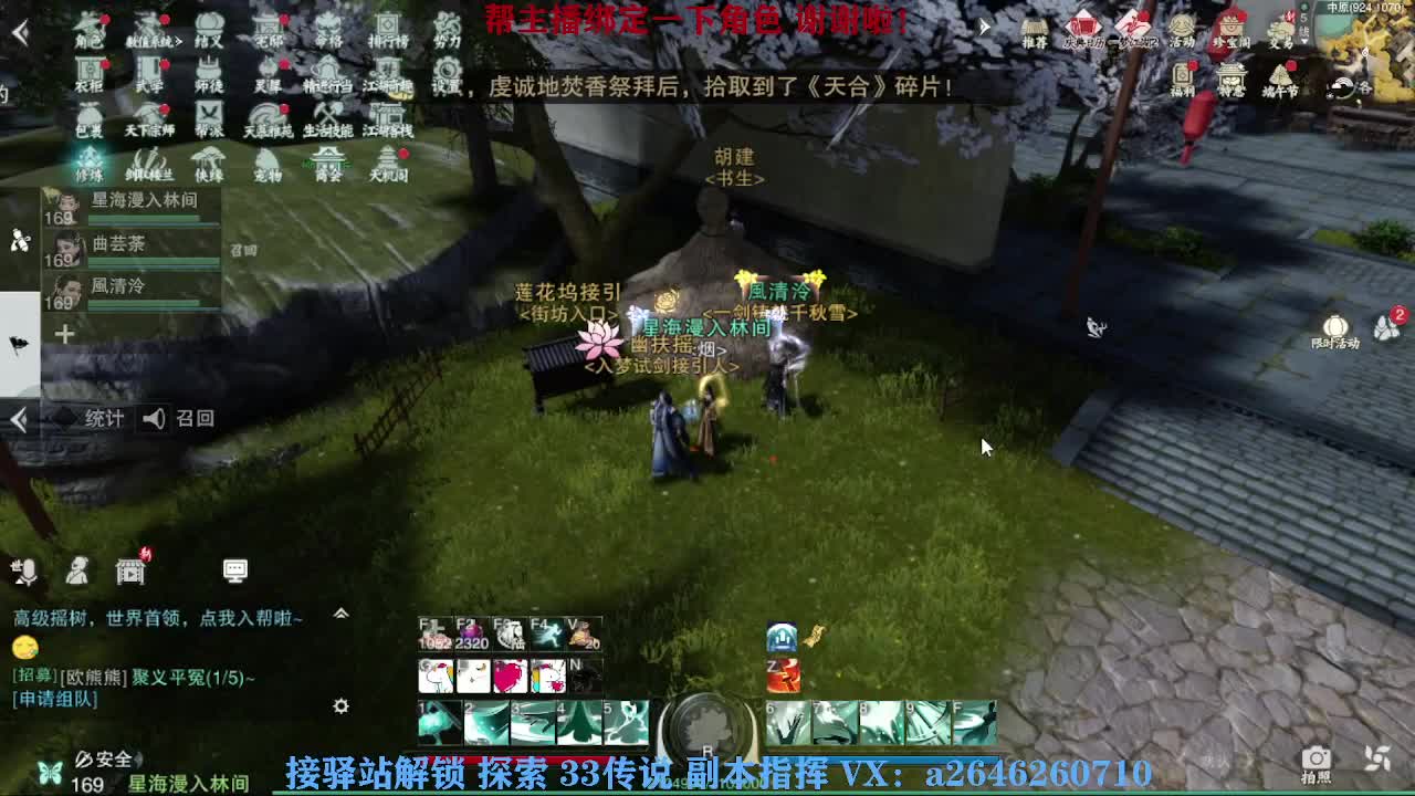 全服接舞阳首通 第4段
