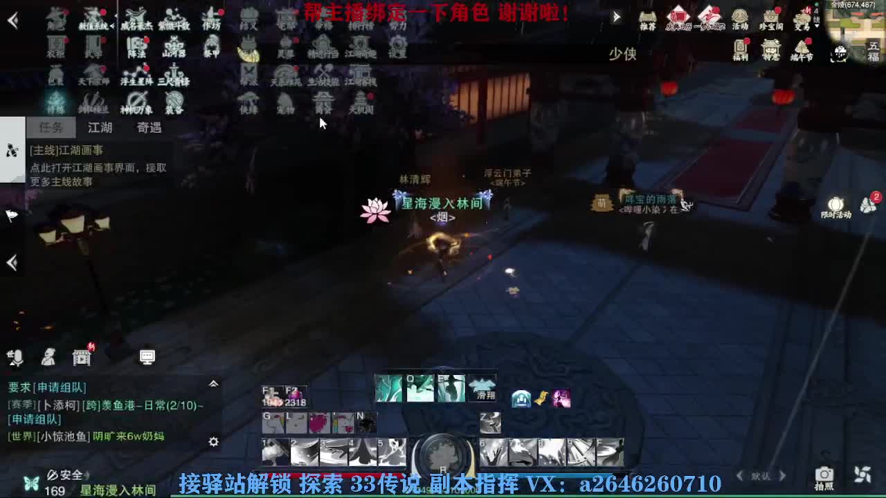 全服接舞阳首通 第5段