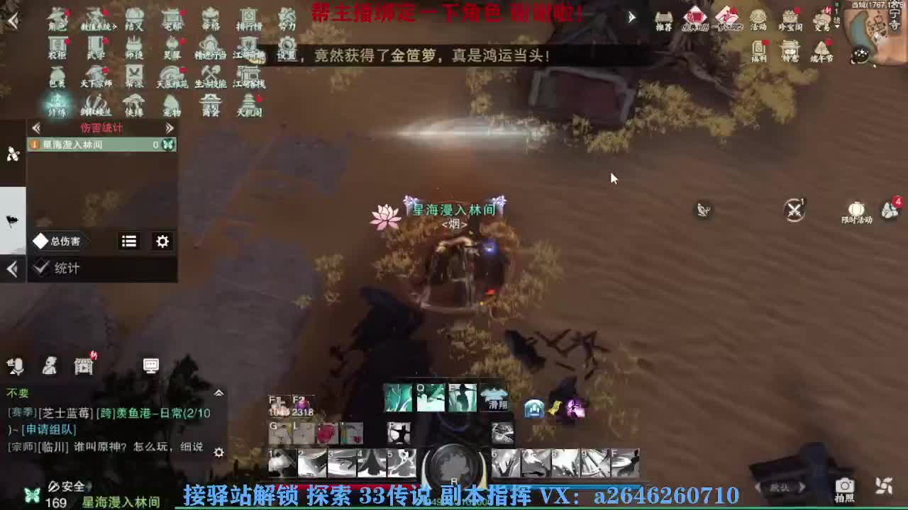 全服接舞阳首通 第6段