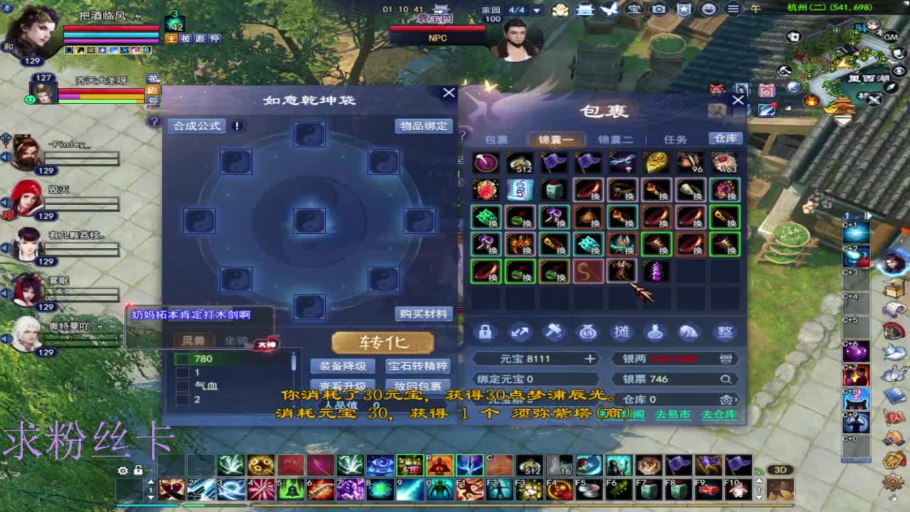 新区接个号~ 第10段