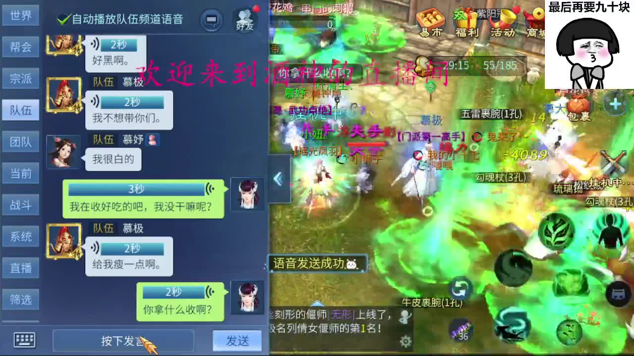 接新区升级转点69，托管打造冲榜 第2段