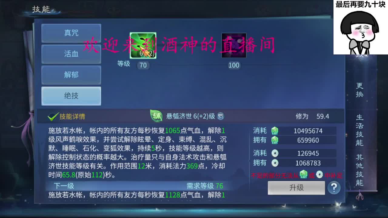 接新区升级转点69，托管打造冲榜 第3段