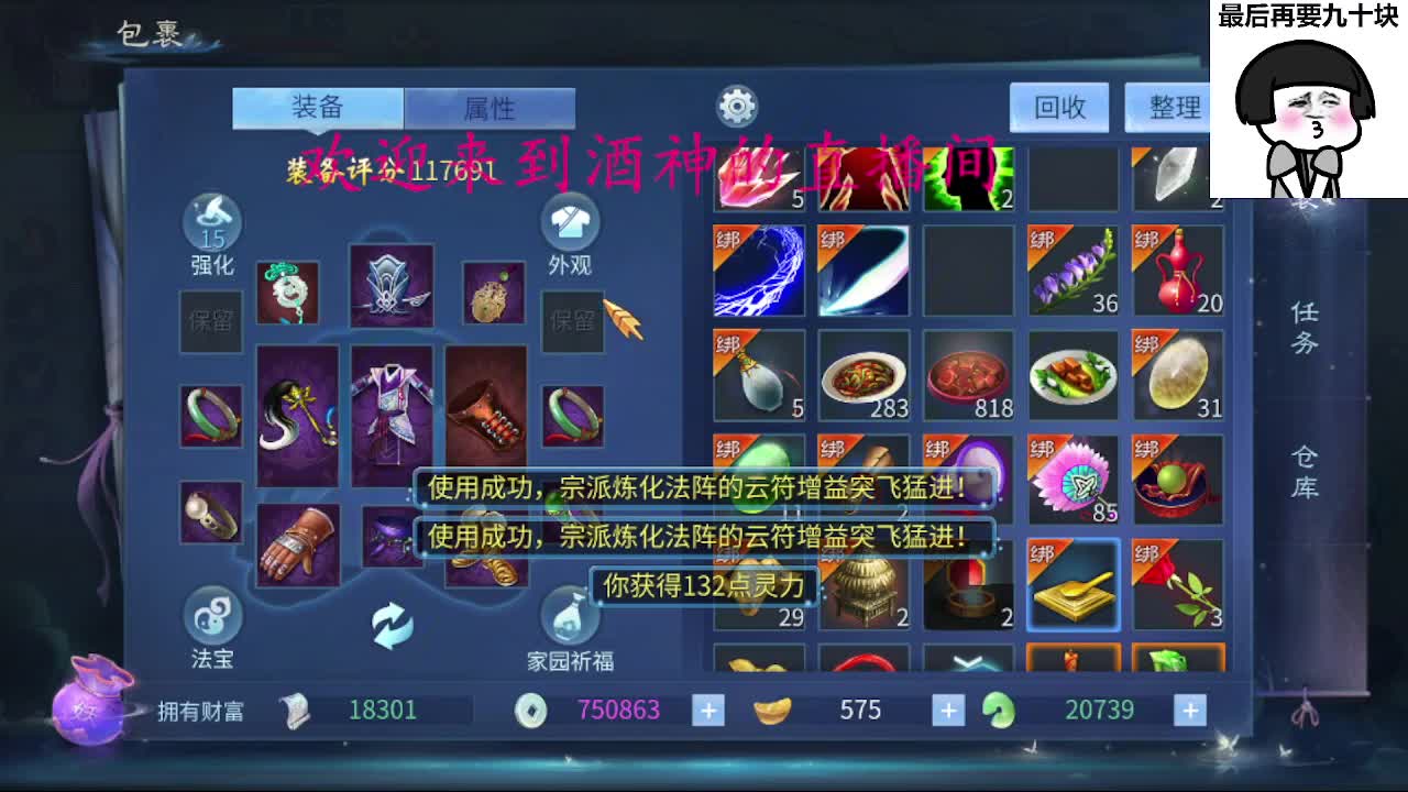 接新区升级转点69，托管打造冲榜 第5段