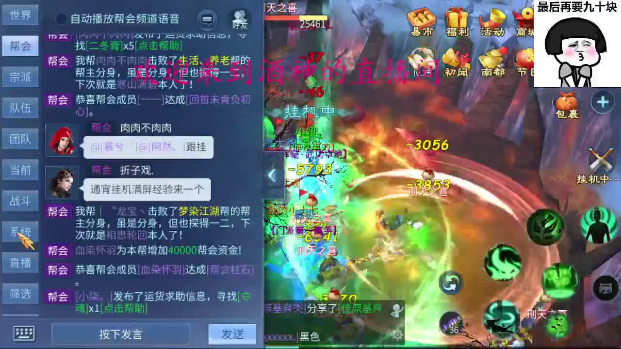 接新区升级转点69，托管打造冲榜 第7段