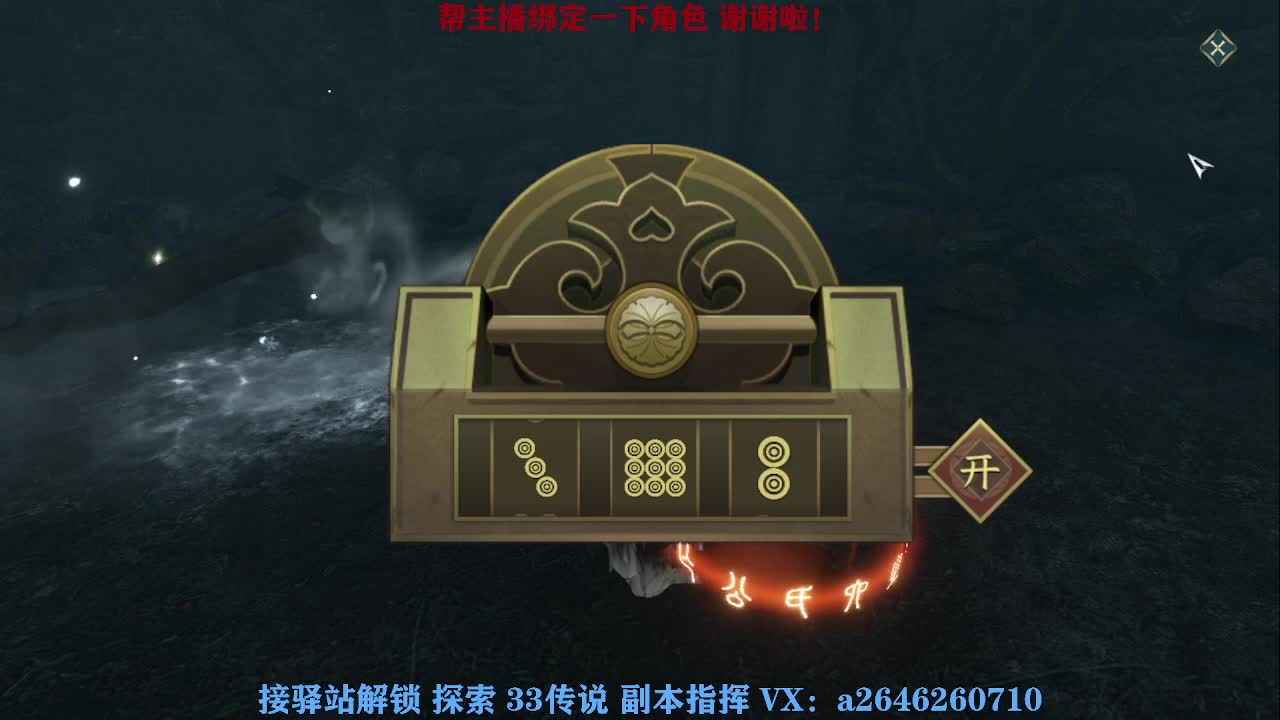 全服接舞阳首通 第1段