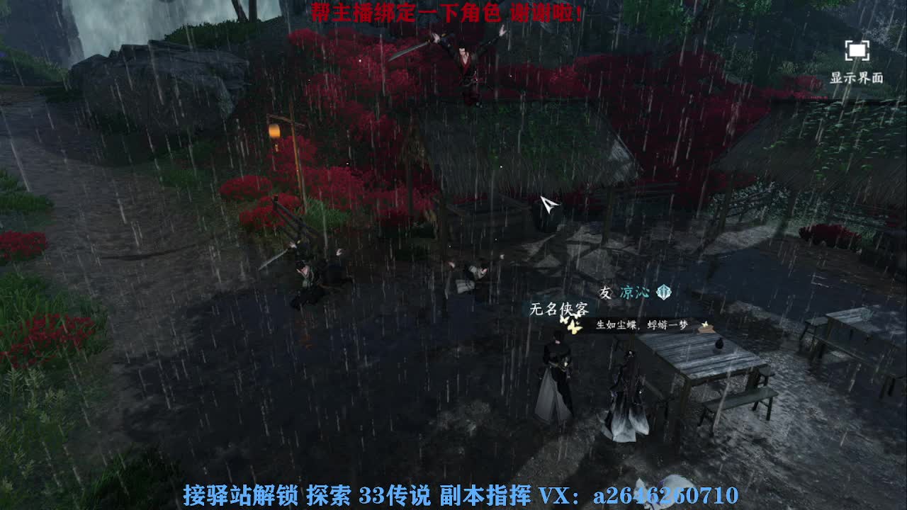 全服接舞阳首通 第2段