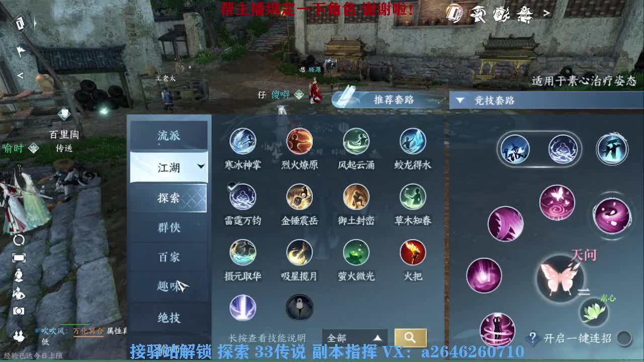全服接舞阳首通 第3段