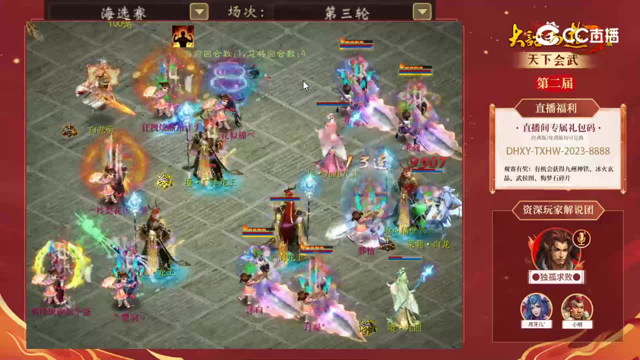 海选赛第三轮宁静晨曦葬情vs风云再起狂拽炫酷吊炸天