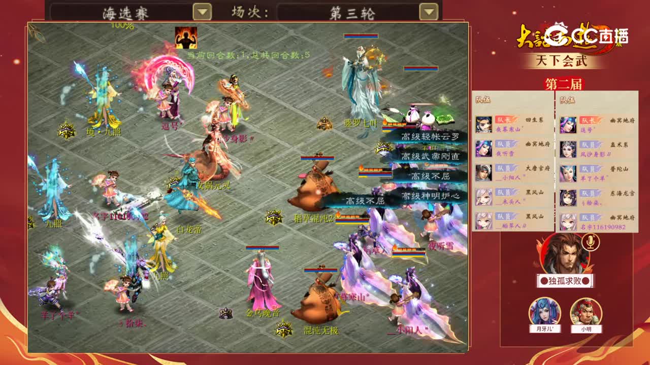 海选赛第三轮牛气冲天夜幕寒山vs宁静晨曦逗号