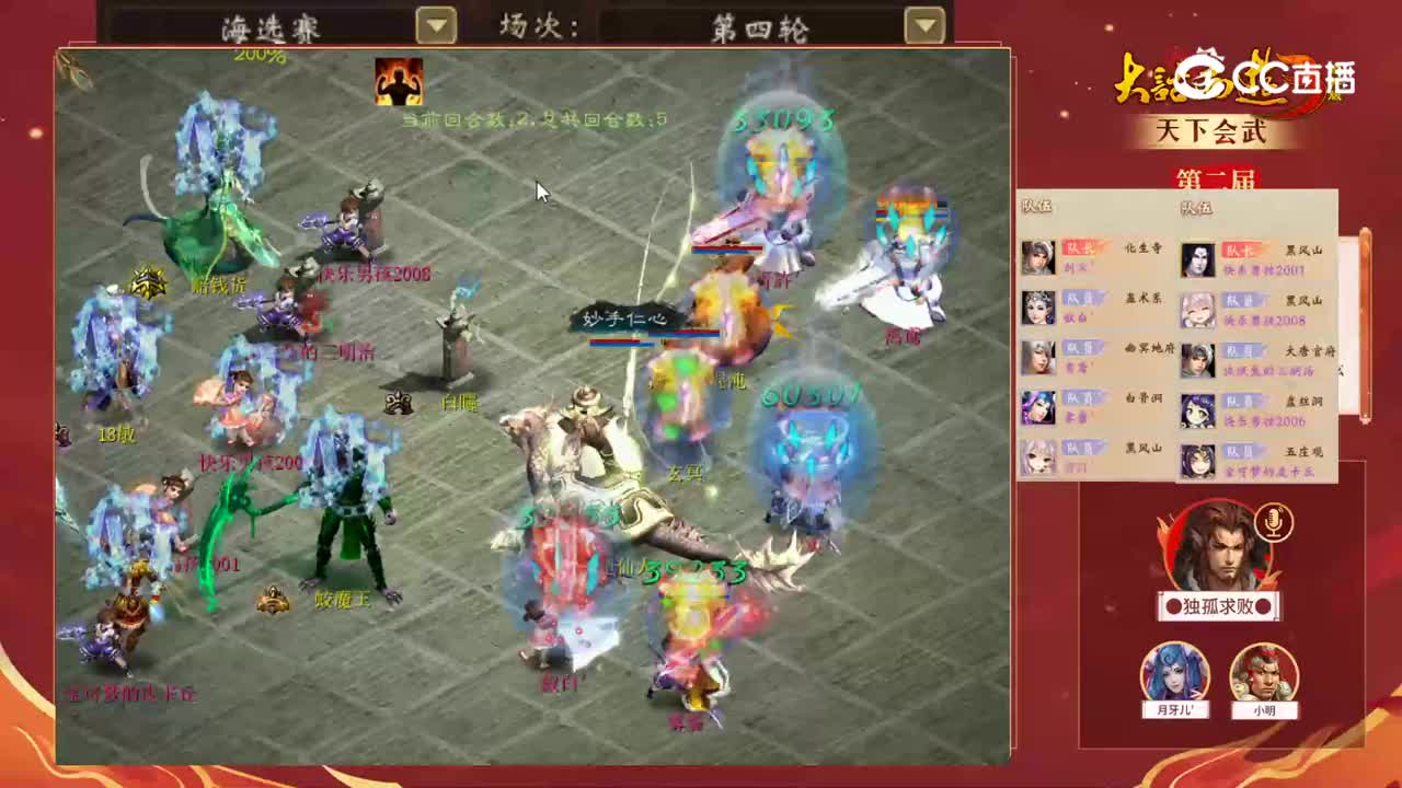 海选赛第四轮万象更新剑来vs似水流年快乐男孩