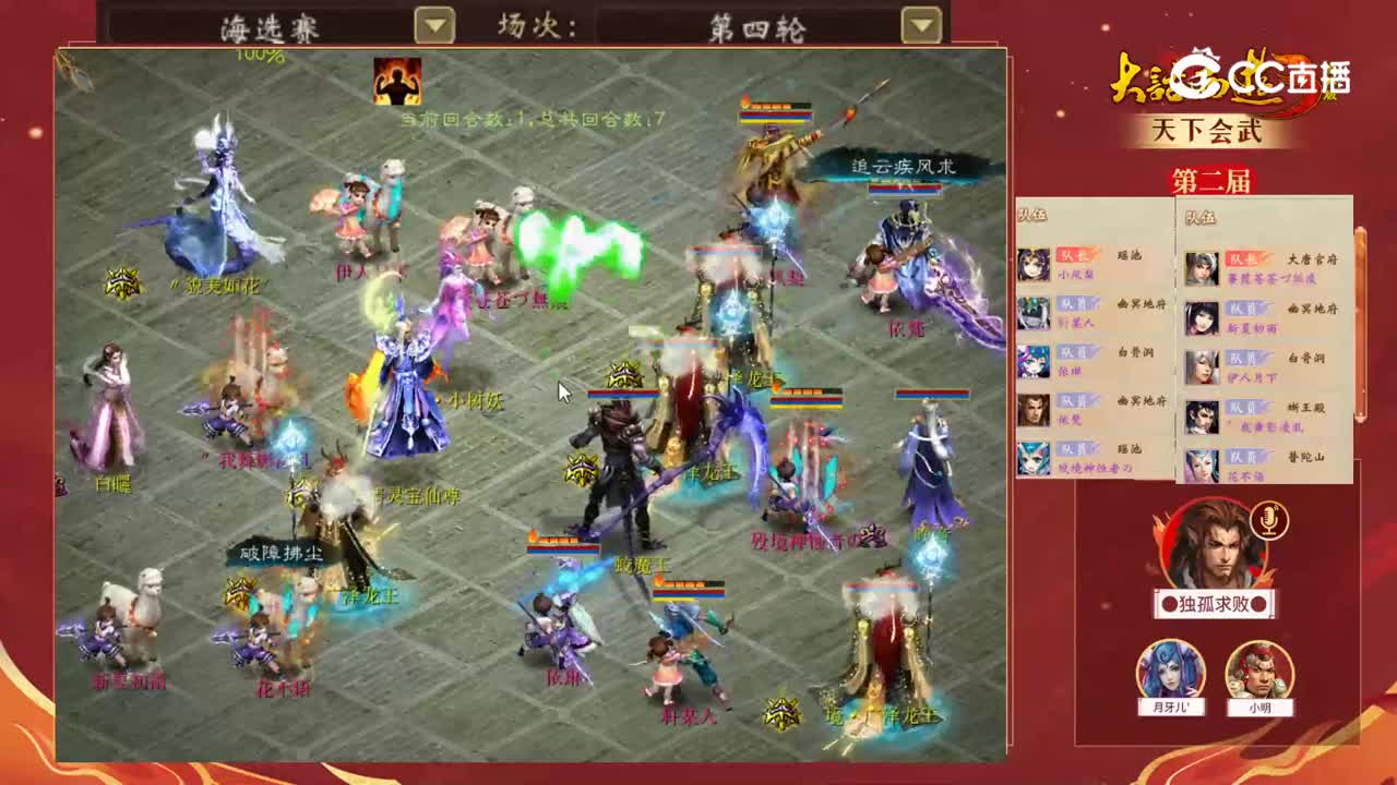 海选赛第四轮香雪海小风梨vs香雪海兼葭苍苍无痕