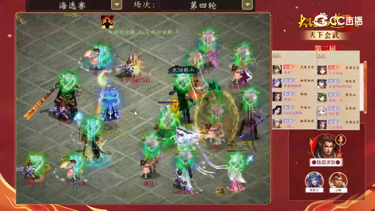 海选赛第四轮紫禁之巅北斗s宁静晨曦小白龙