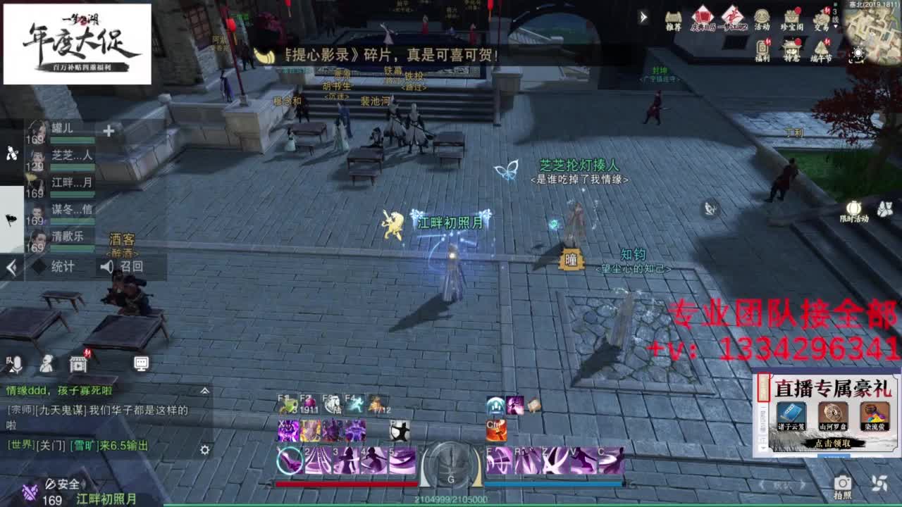 蹲个全托接论武试剑 第1段
