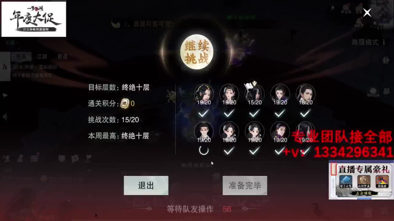 蹲个全托接论武试剑 第2段