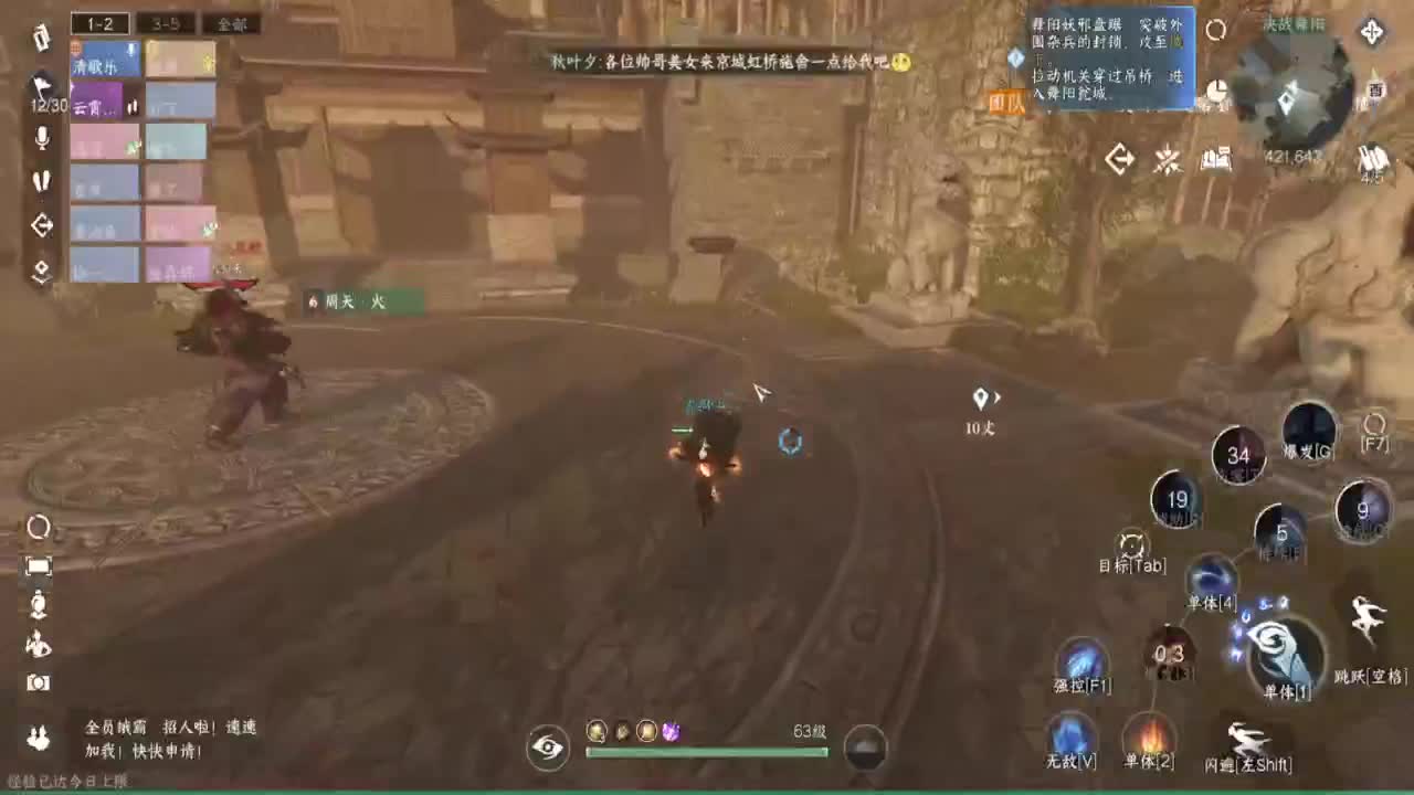 蹲个全托接论武试剑 第5段