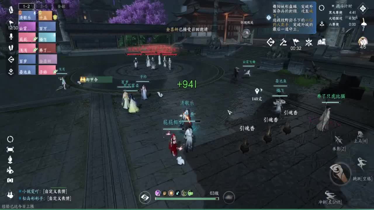 蹲个全托接论武试剑 第6段