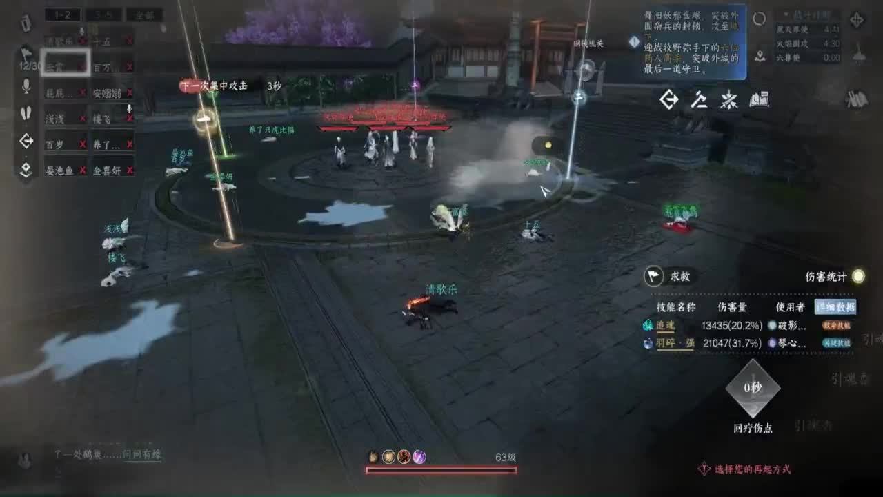 蹲个全托接论武试剑 第7段