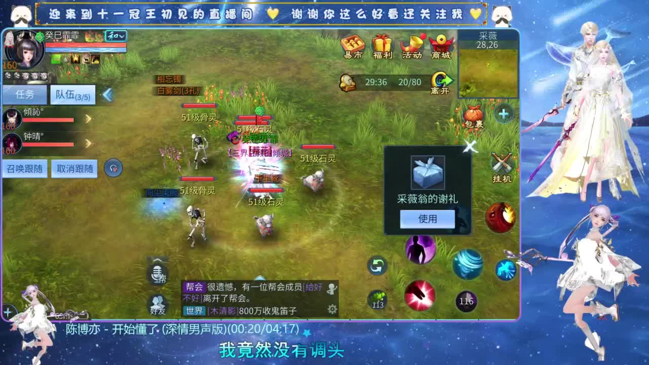十一冠王在线答疑解惑 第4段