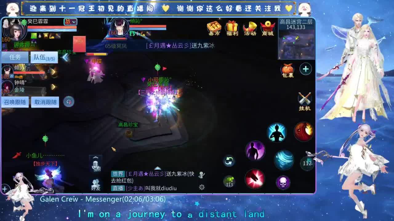 十一冠王在线答疑解惑 第5段