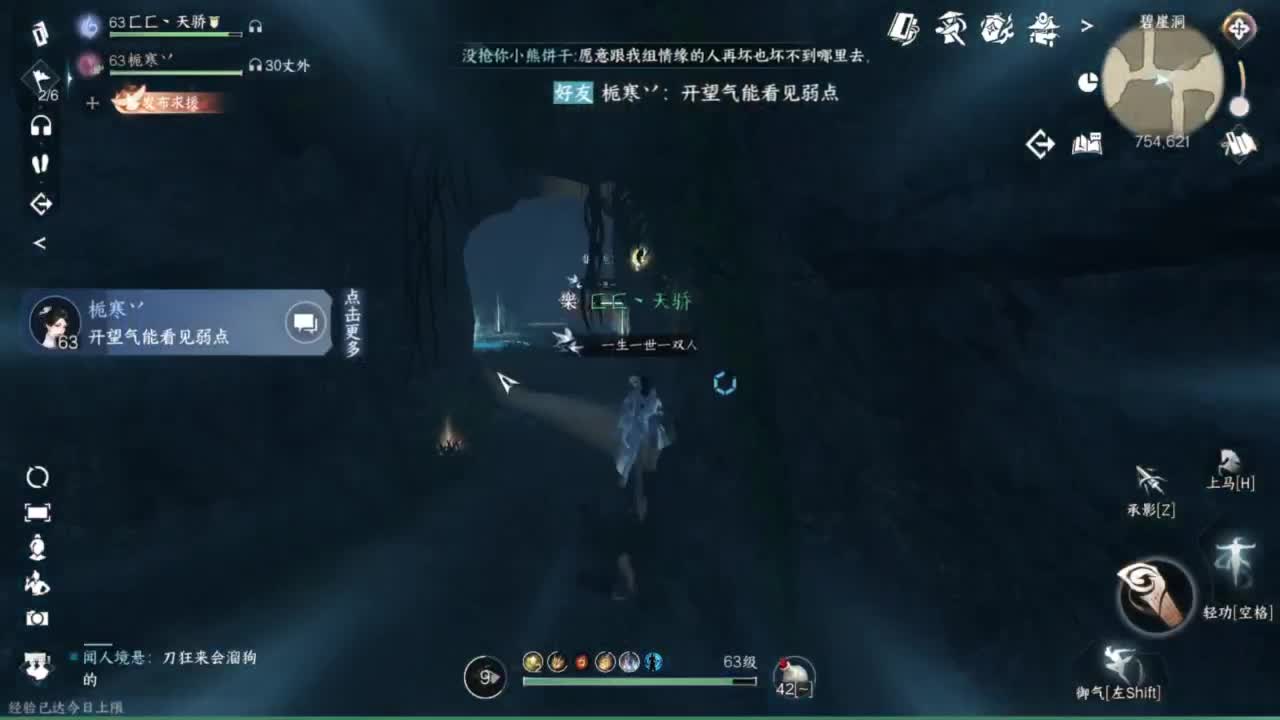 打造提战，内功搭配来！ 第6段