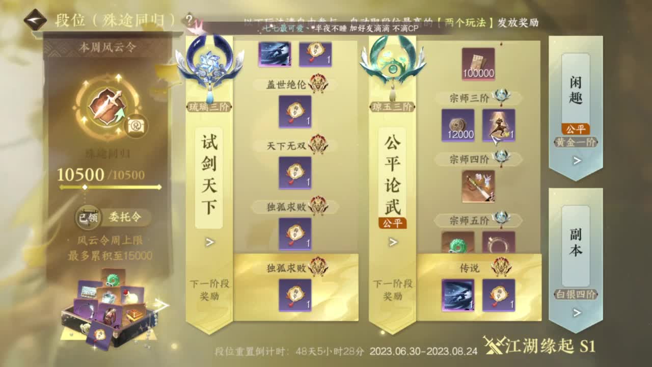 打造提战，内功搭配来！ 第8段
