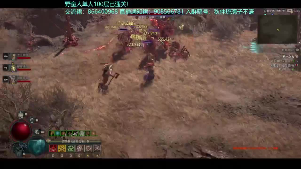 暗黑4野蛮人100层已通关！ 第3段