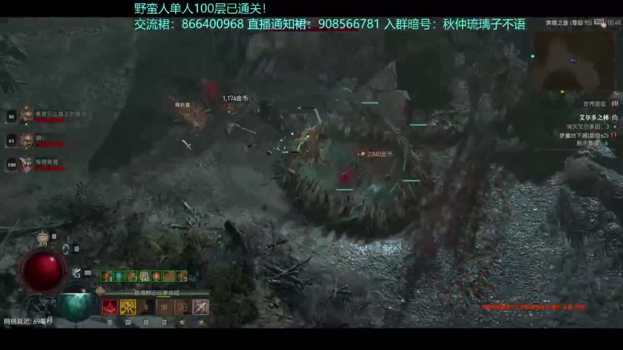 暗黑4野蛮人100层已通关！ 第5段