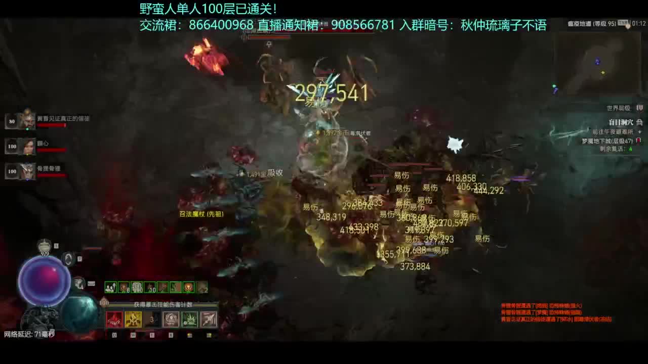 暗黑4野蛮人100层已通关！ 第6段