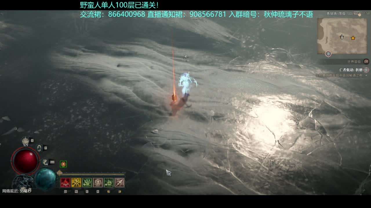 暗黑4野蛮人100层已通关！ 第7段