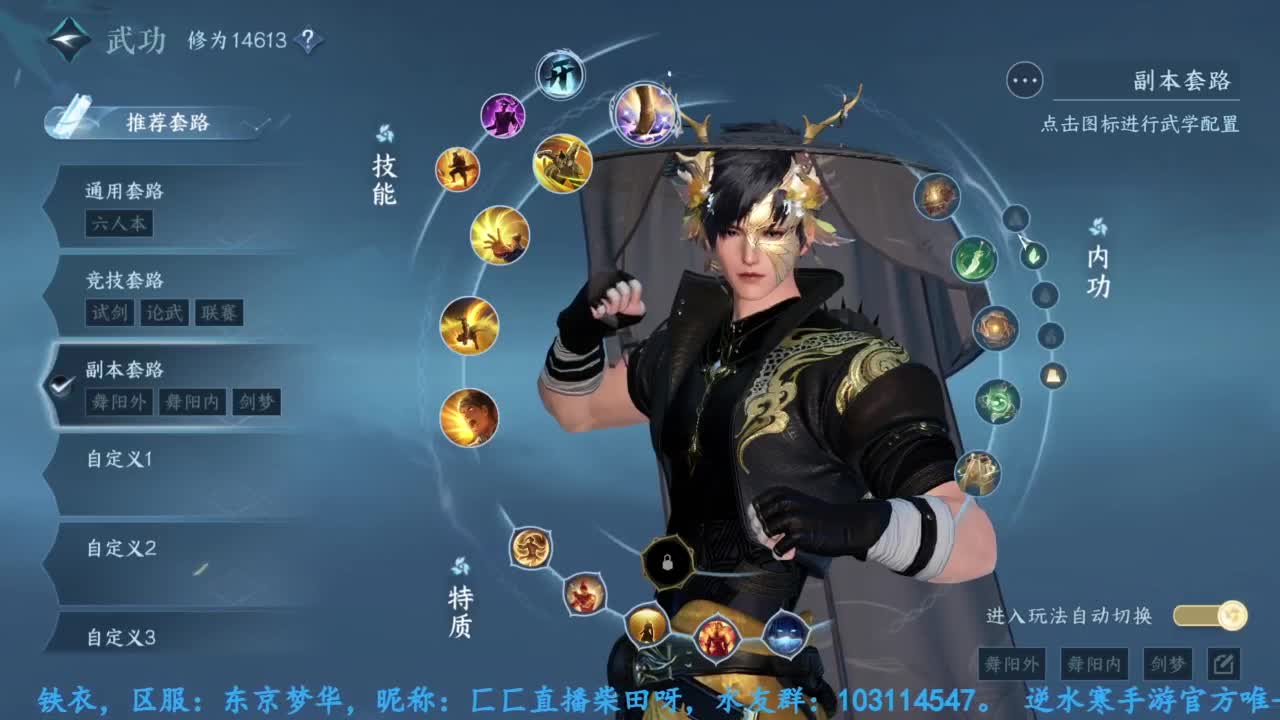 主玩铁衣 第4段