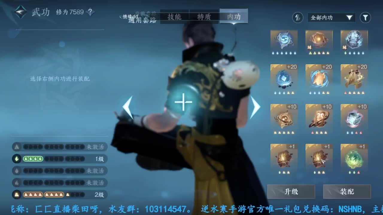 主玩铁衣 第5段