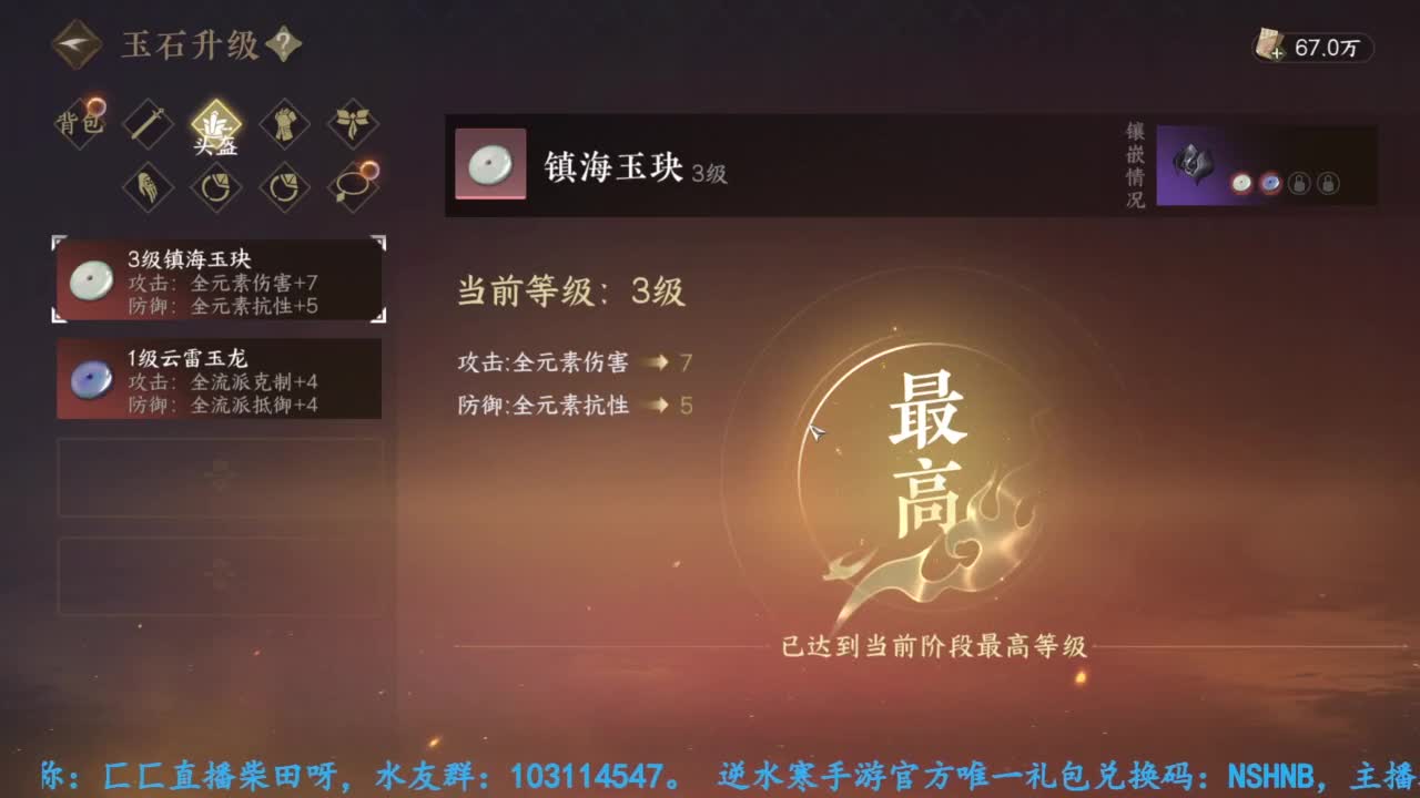 主玩铁衣 第6段