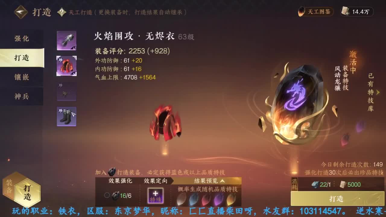 主玩铁衣 第8段